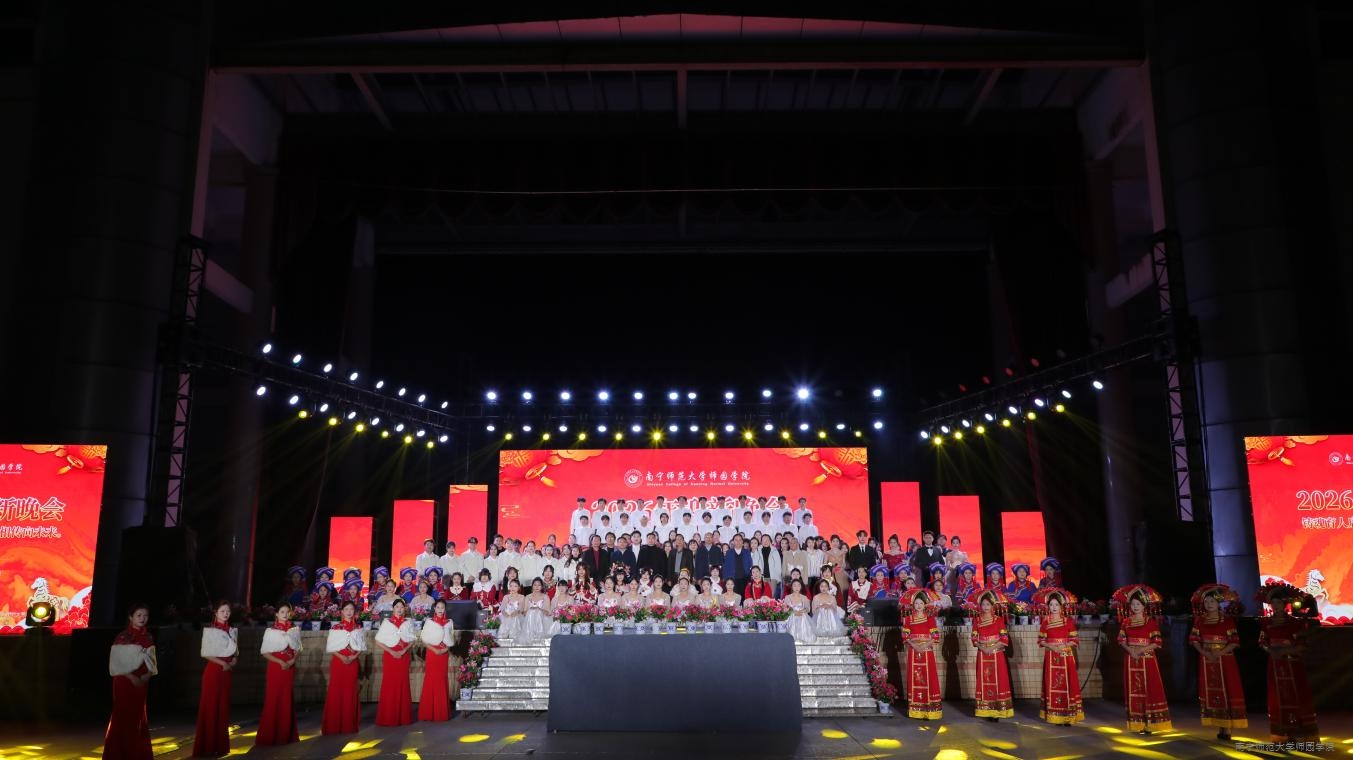 我校隆重举行“铸魂育人启新程，薪火相传向未来”2026年迎新晚会