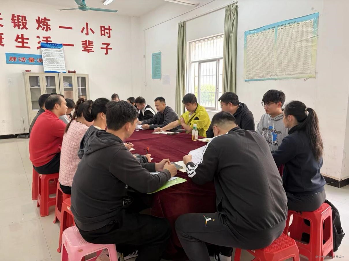 体育系召开2026届毕业生就业工作推进会